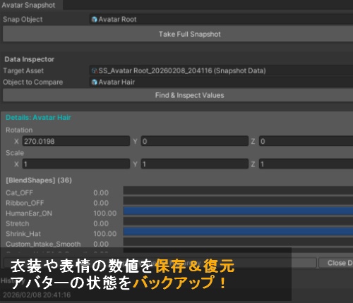 【無料版あり】VRChatアバター改変支援ツールセット「VRC Avatar Support Tools」