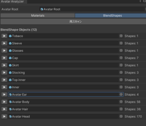 【無料版あり】VRChatアバター改変支援ツールセット「VRC Avatar Support Tools」