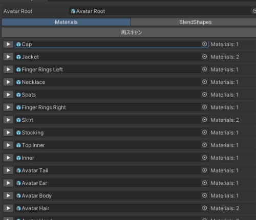 【無料版あり】VRChatアバター改変支援ツールセット「VRC Avatar Support Tools」