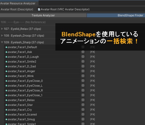 【無料版あり】VRChatアバター改変支援ツールセット「VRC Avatar Support Tools」