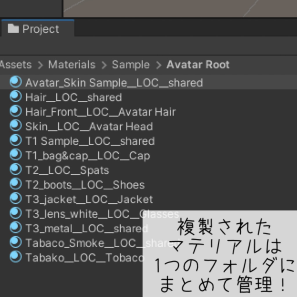 VRChatアバター改変用 マテリアル一括複製・置換ツール「Material Localizer」