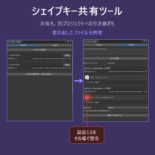 【無料】シェイプキー共有ツール