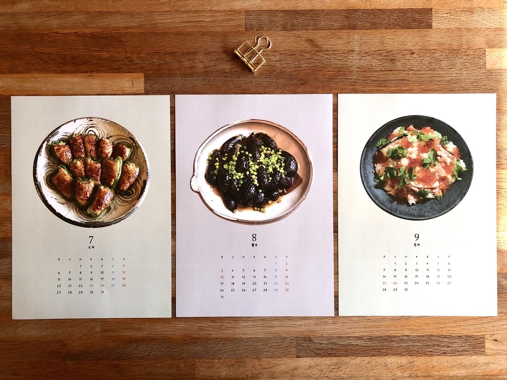 2020年クッキングカレンダー