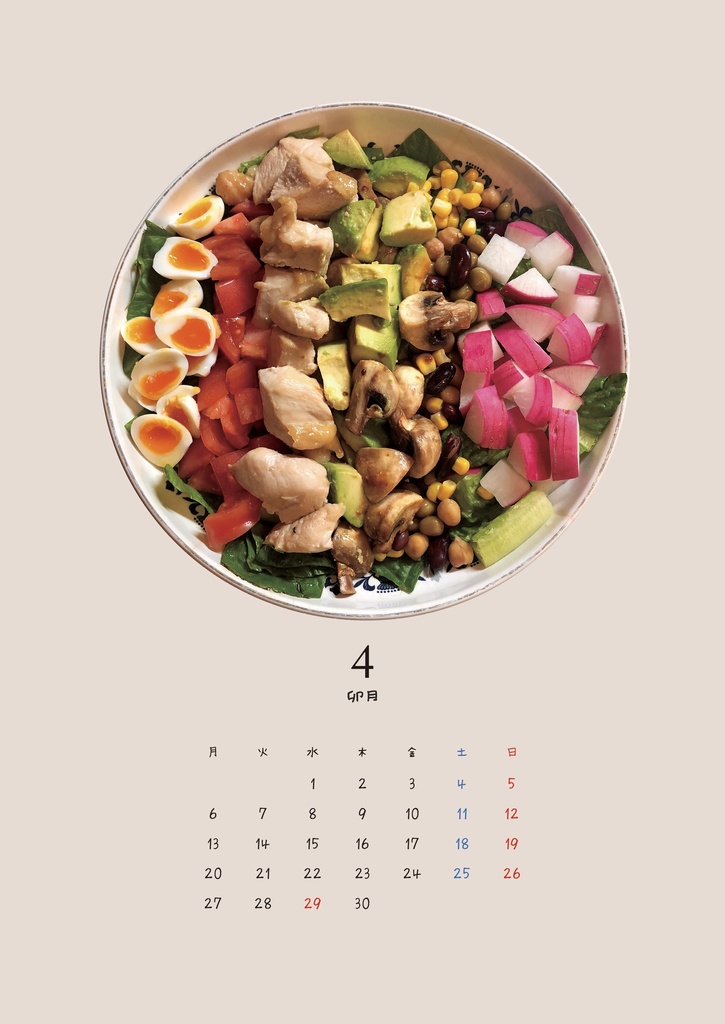 2020年クッキングカレンダー