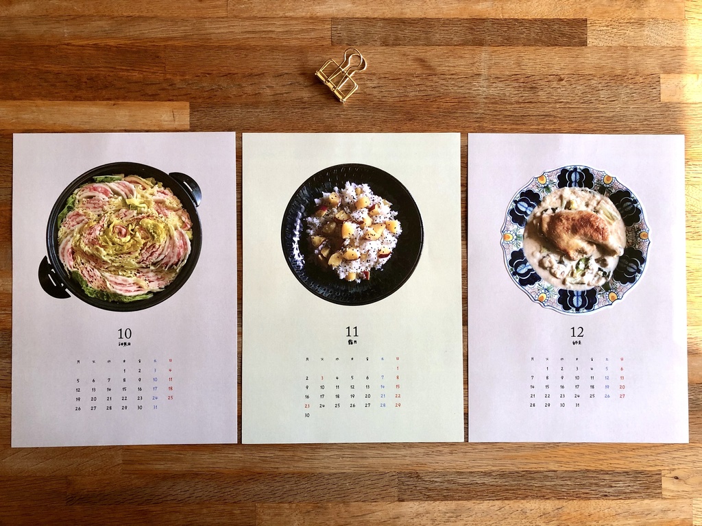 2020年クッキングカレンダー