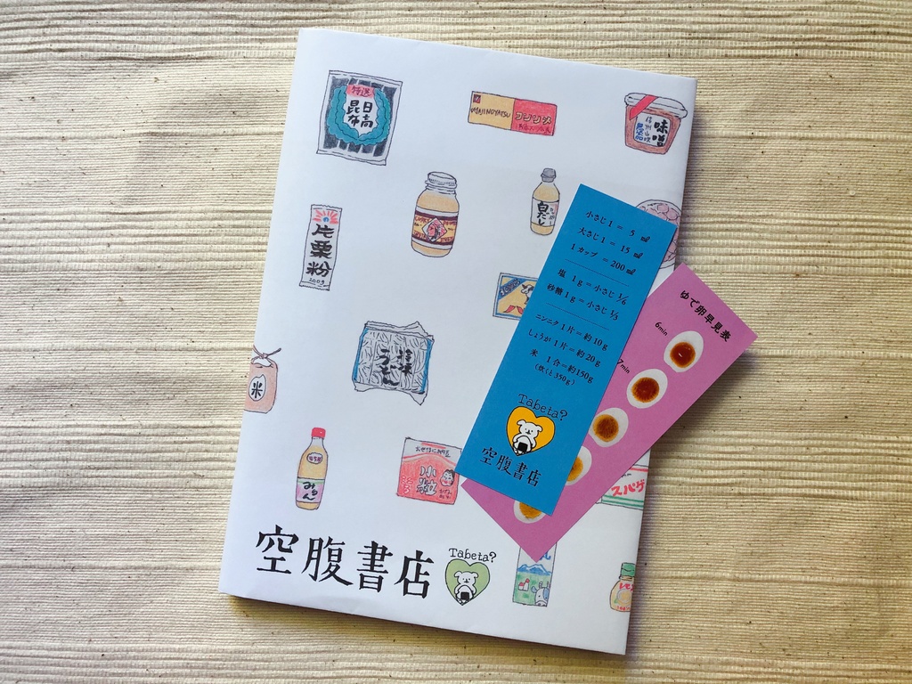 【おまけ付】美味しいにきまってる