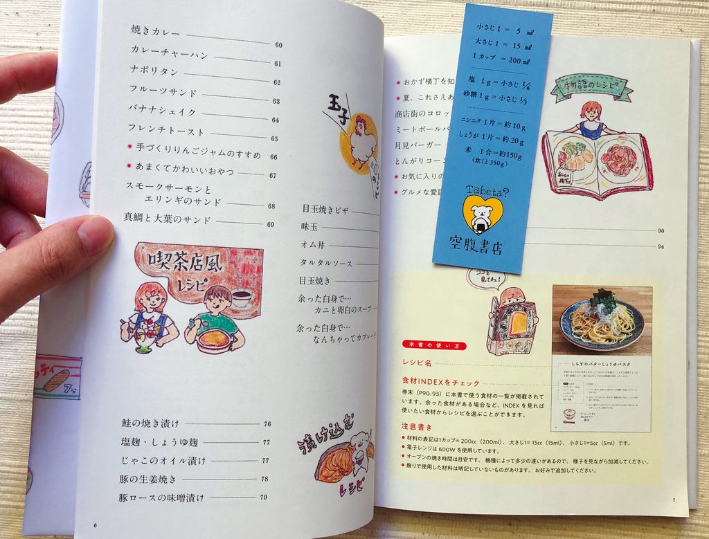 【おまけ付】美味しいにきまってる