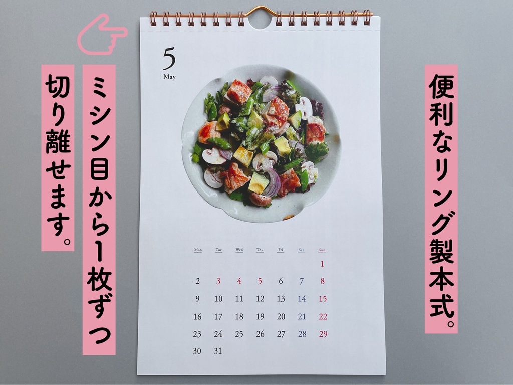 2022年クッキングカレンダー