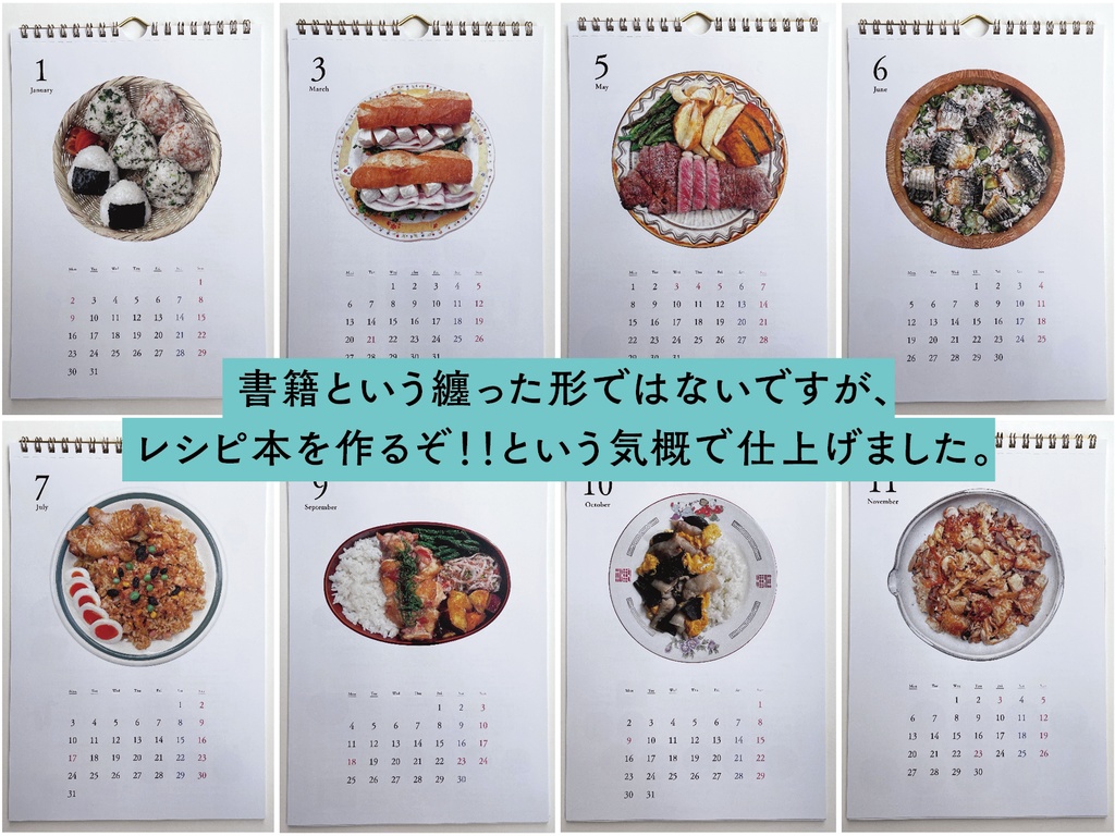 【90%OFF!! SALE】2023年クッキングカレンダー
