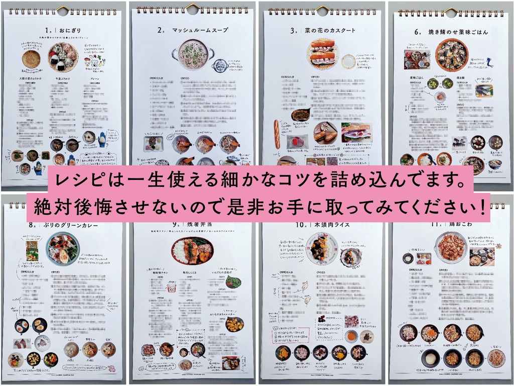 【90%OFF!! SALE】2023年クッキングカレンダー