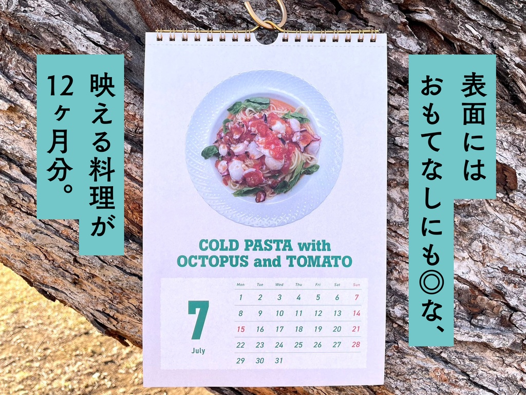 【70%OFF!! SALE】2024年クッキングカレンダー