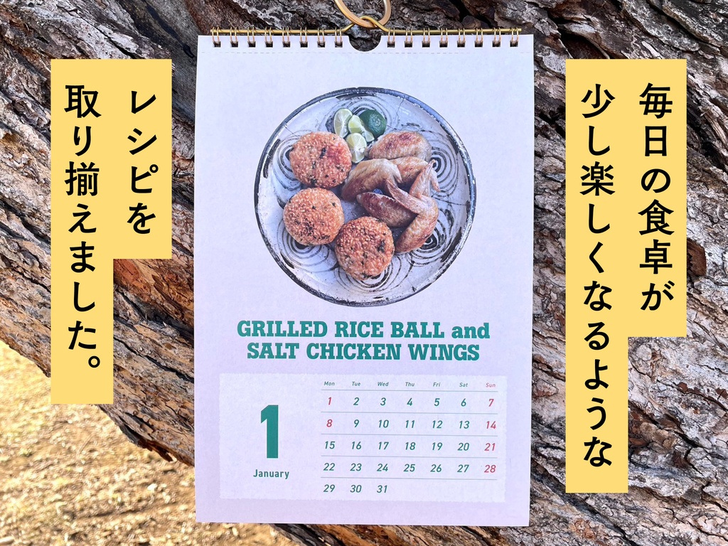 【70%OFF!! SALE】2024年クッキングカレンダー