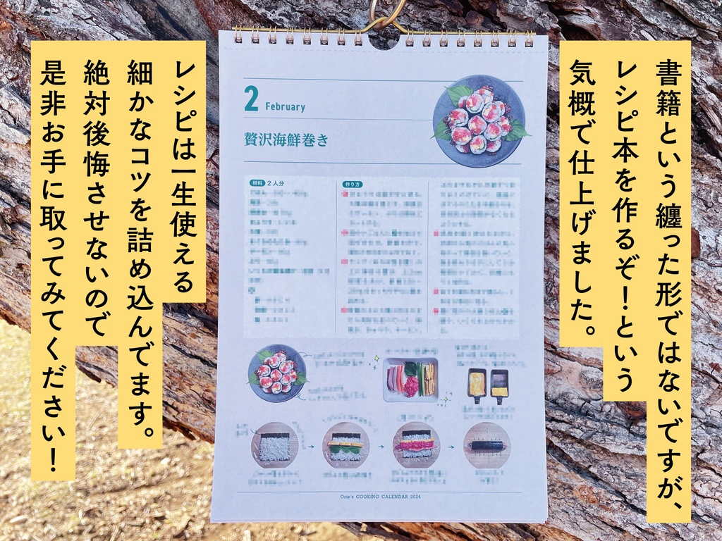 【70%OFF!! SALE】2024年クッキングカレンダー
