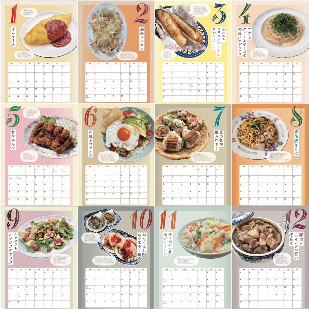 【70%OFF!! SALE】2025年クッキングカレンダー