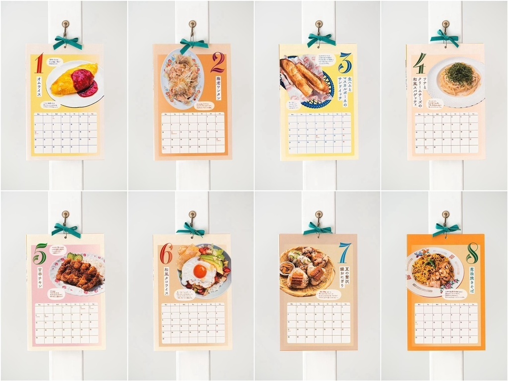 【70%OFF!! SALE】2025年クッキングカレンダー