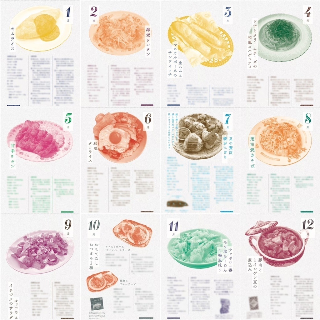 【70%OFF!! SALE】2025年クッキングカレンダー