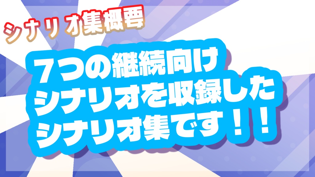 【CoC6thシナリオ集】SEVEN DATE HAPPENING:E193431