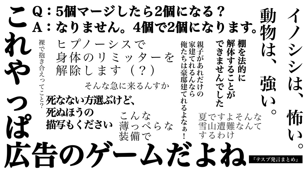 山岳雪原異変【クトゥルフ神話TRPG】SPLL:E187601