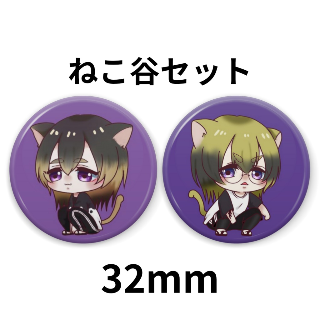 缶バッチ ねこ谷セット