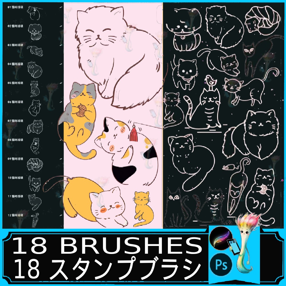 かわいい猫のProcreateブラシ｜線画の子猫スタンプ、デジタルアートとイラスト用｜Photoshopブラシ、動物デザインに