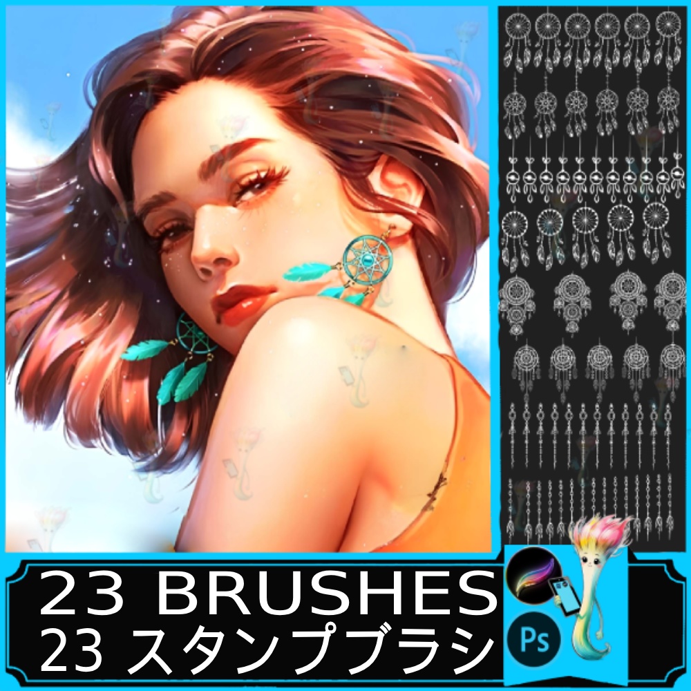 Procreate・Photoshop用 イヤリングスタンプブラシ23種|ドリームキャッチャー&装飾ジュエリーブラシ|デジタル即納