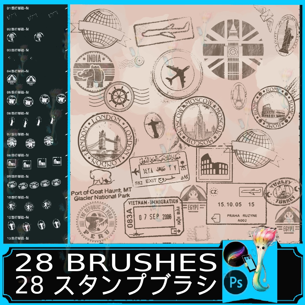 28種類 レトロトラベルスタンプブラシセット – フォトショップ＆プロクリエイト対応