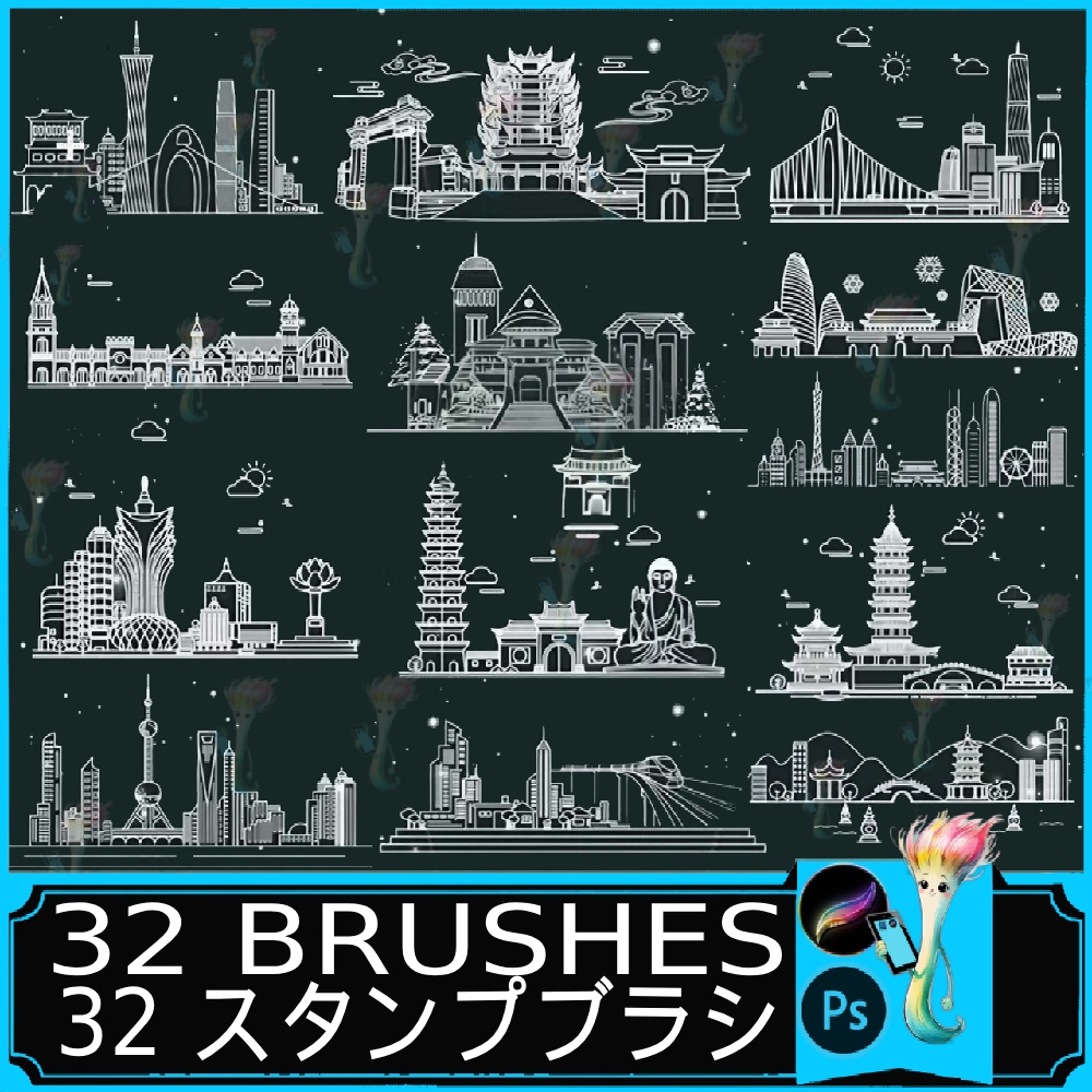 種類のラインドローイングブラシ - Photoshop & Procreate用、都市の建物、ランドマーク、歴史的遺跡ブラシ