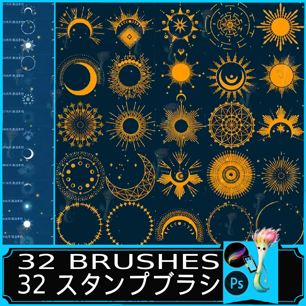 32個のデコレーションブラシ - Photoshop & Procreate用、魔法の円、ドリームハロー、アパーチャーデザイン