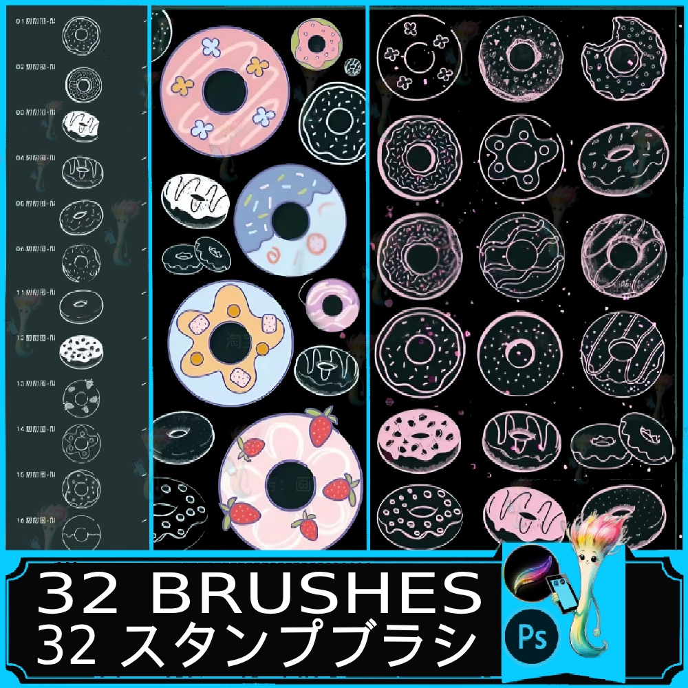 32個のドーナツPhotoshopブラシ | 可愛いデザート & スナックラインアートブラシ | マカロン、ケーキ、パンのブラシ - ベーキング & フード愛好者向け