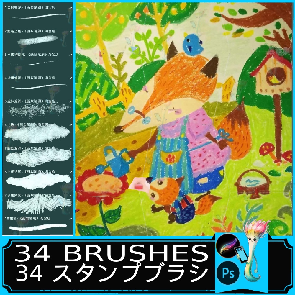種類の手描きクレヨン＆オイルパステルブラシ | Procreate & Photoshop用グラフィティ、鉛筆、クレヨン効果