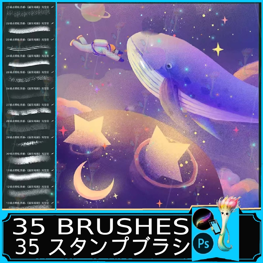 種類の宇宙＆粒子ブラシ | Procreate & Photoshop用の乱雑、粗い、霜のような質感ブラシ