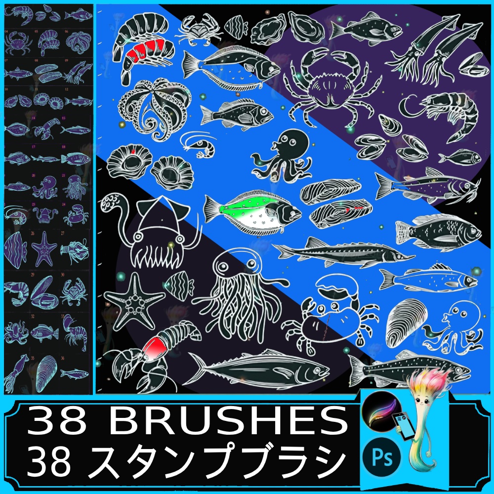 種類の海の生物ブラシセット Brushes for Sea Creatures