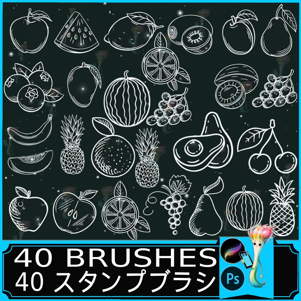種類の果物&野菜ブラシセット 40 Brushes for Fruits and Vegetables