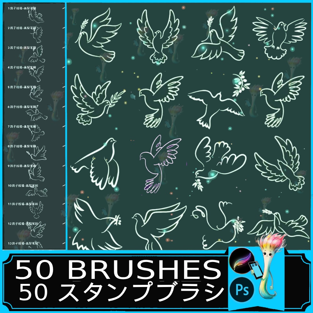 50種類の鳩＆ハトブラシセット」Brushes for Doves and Pigeons