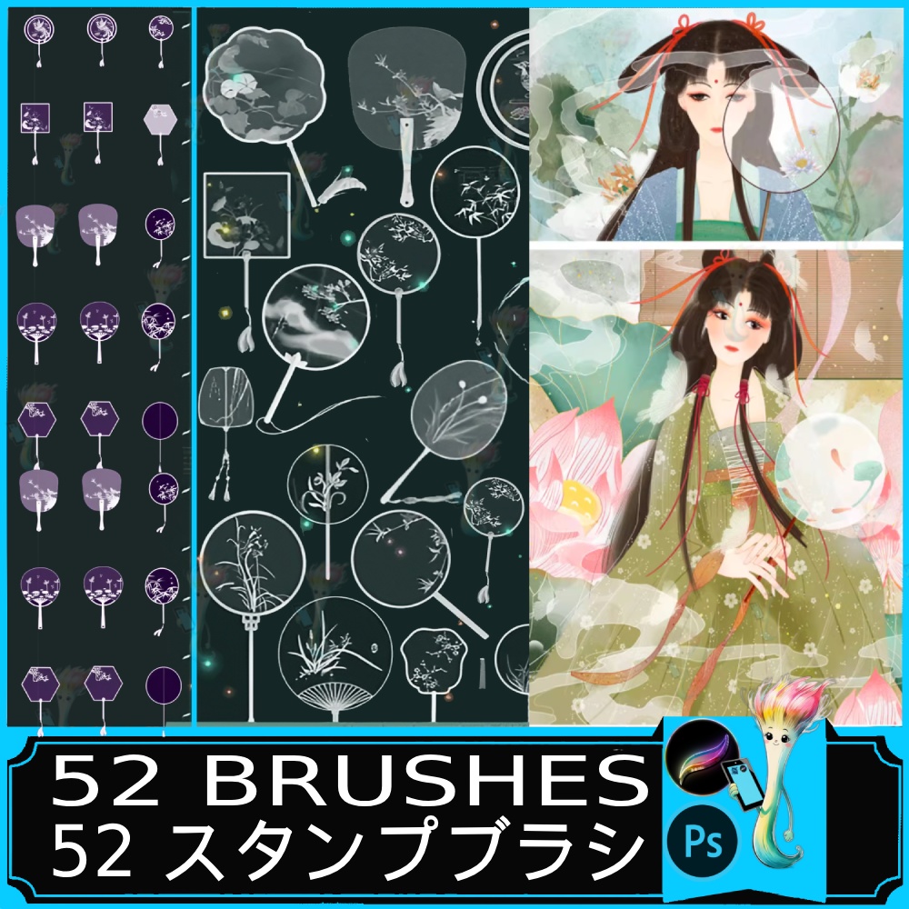種類の中国伝統的扇子ブラシセット」 Brushes for Traditional Chinese Fans