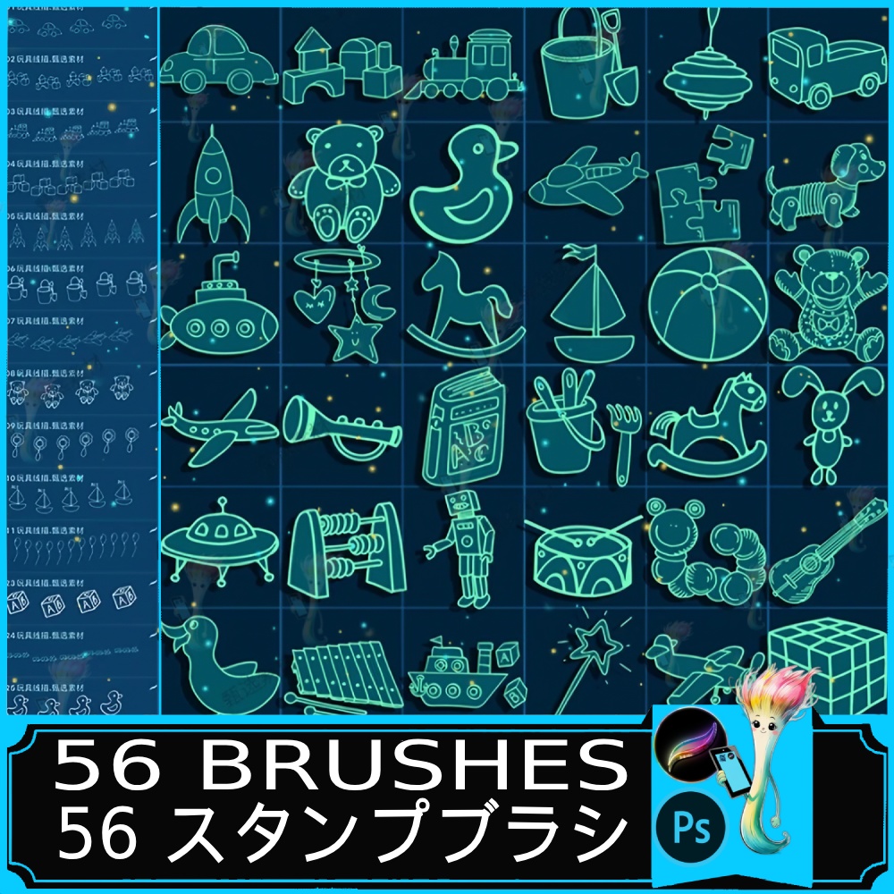 種類の子供向けおもちゃブラシセット」 Brushes for Children's Toys