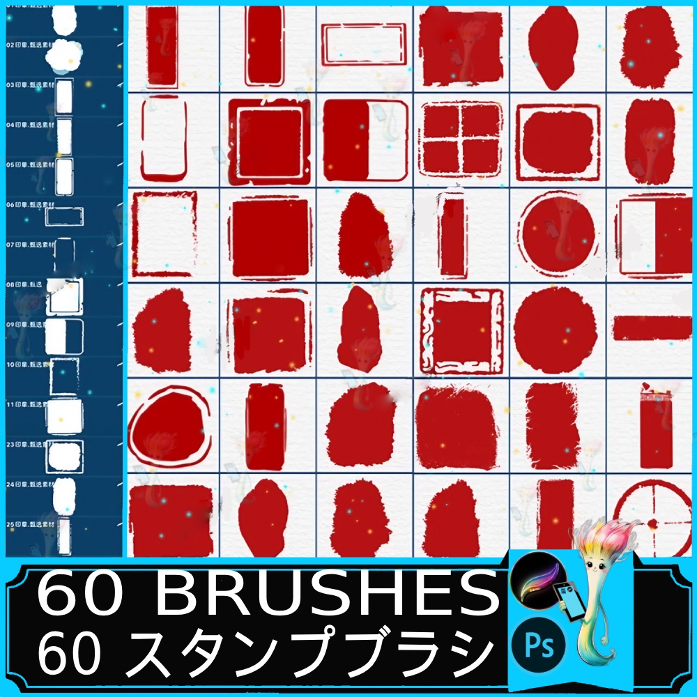ブラシ – 中国伝統の印章・署名スタンプブラシ Procreate & Photoshop用