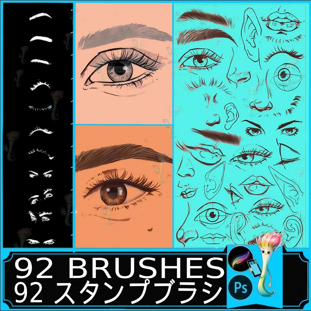 ポートレート顔パーツスタンプブラシセット 92種類｜Procreate & Photoshop対応
