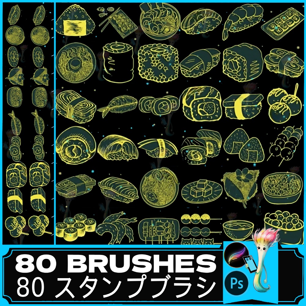 和食スイーツ＆お寿司スタンプブラシセット 80種類｜Procreate & Photoshop対応