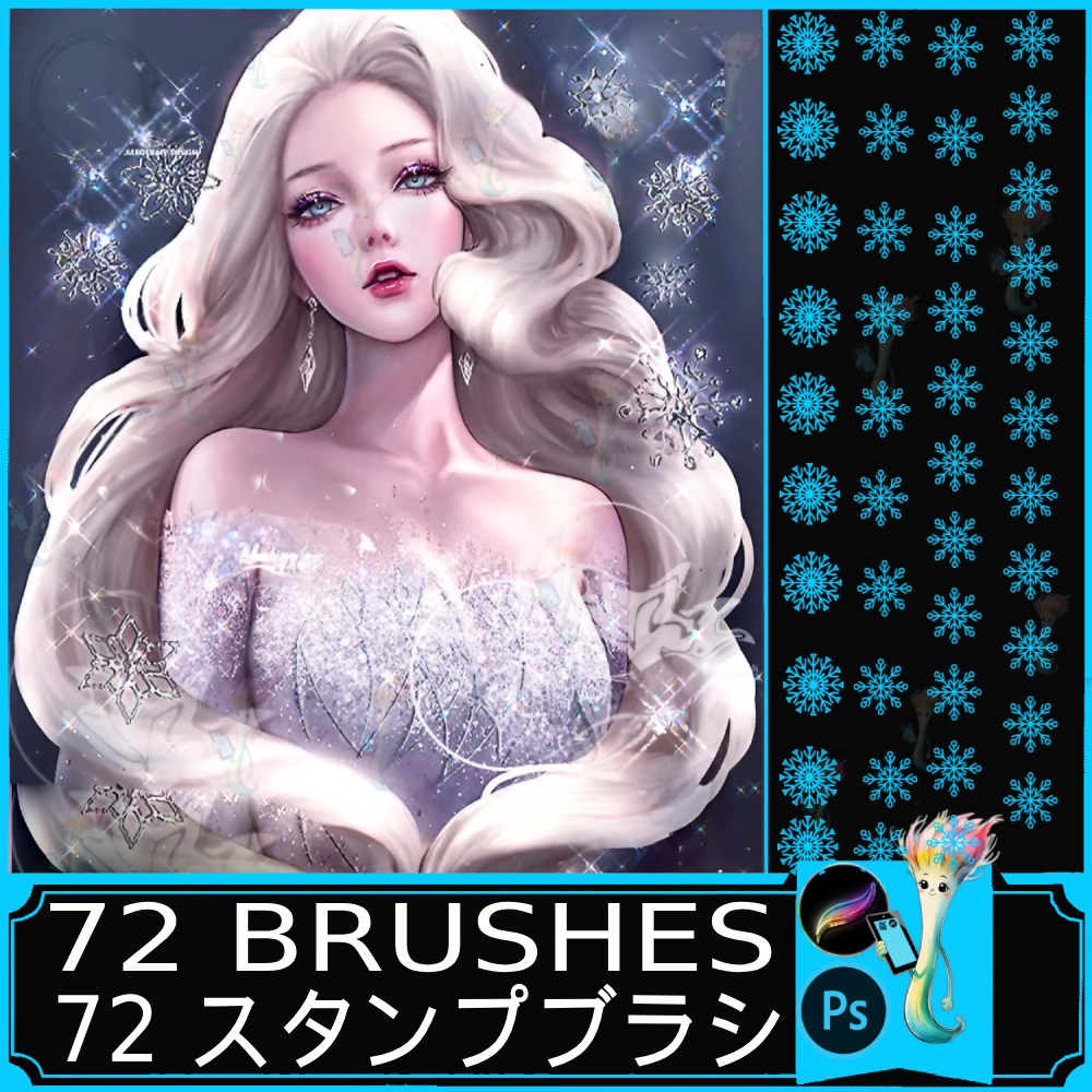 雪の結晶スタンプブラシセット 72種類｜Procreate & Photoshop対応