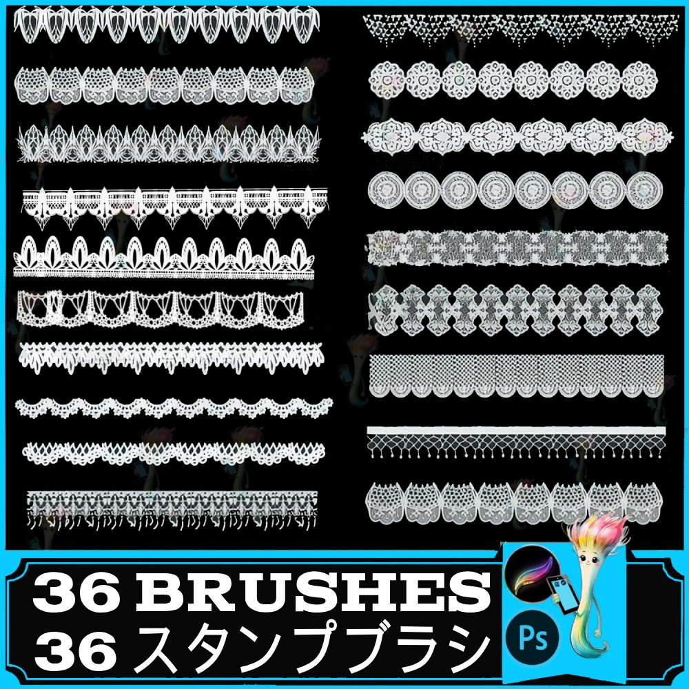 種類のレーススタンプブラシセット — Photoshop & Procreate対応
