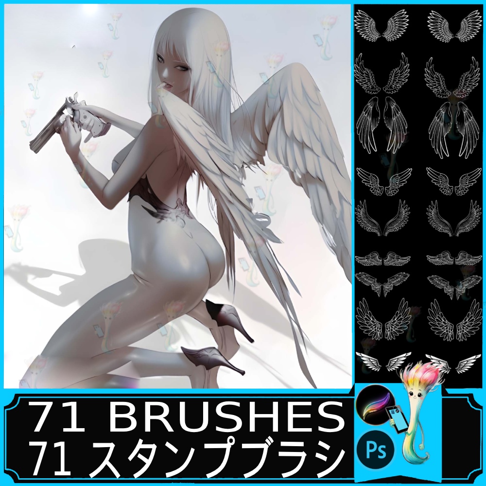 種類の翼ブラシセット — Photoshop & Procreate対応