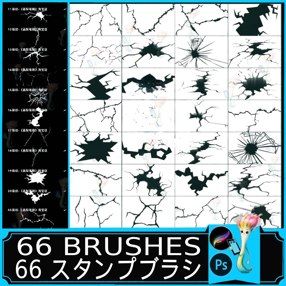 種類のひび割れ・コンクリート破損ブラシセット — Photoshop & Procreate対応