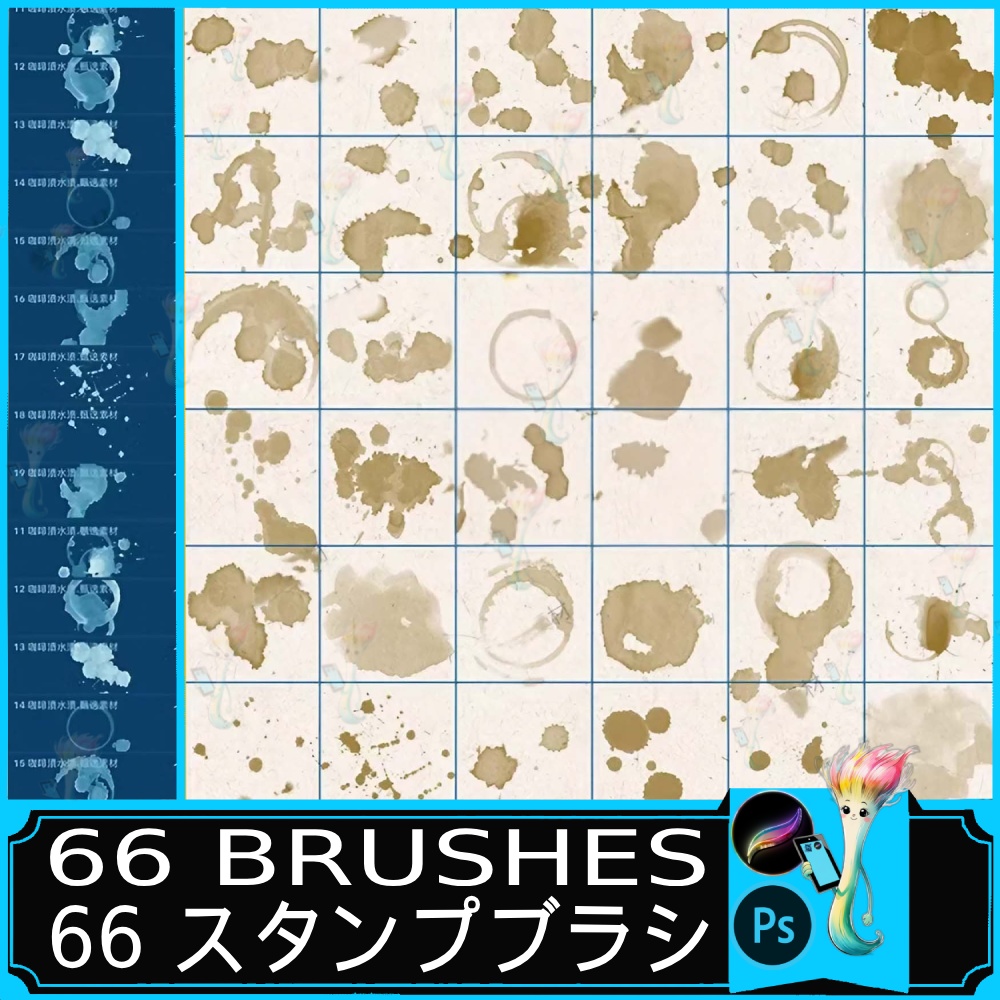 6種類のヴィンテージ風コーヒーステイン・水跡ブラシセット — Photoshop & Procreate対応
