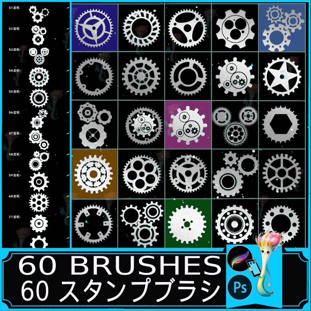 機械式ギア＆コグスタンプブラシ60種｜Procreate & Photoshop対応｜スチームパンク・工業風・文字装飾にも◎
