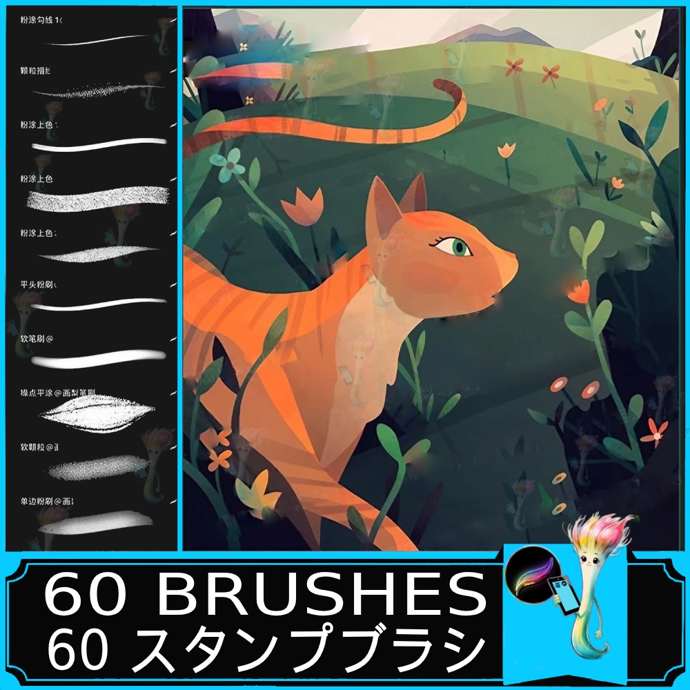 フラットスタイルイラストブラシ60種｜Procreate専用｜テクスチャー・ライン・ノイズなど基本的な描画ブラシセット