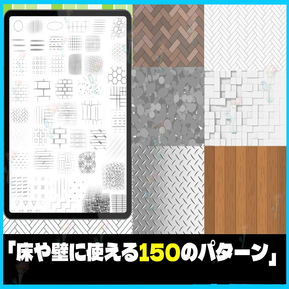 プロ仕様!インテリア&建築デザイン素材パック 740点以上 床・壁・家具・人物・間取り図ブラシ&スタンプ. Procreate