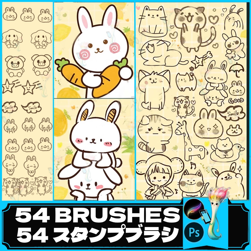 かわいい動物＆キャラクター スタンプブラシセット54種 – 手描き風イラスト素材. Procreate・Photoshopに対応し