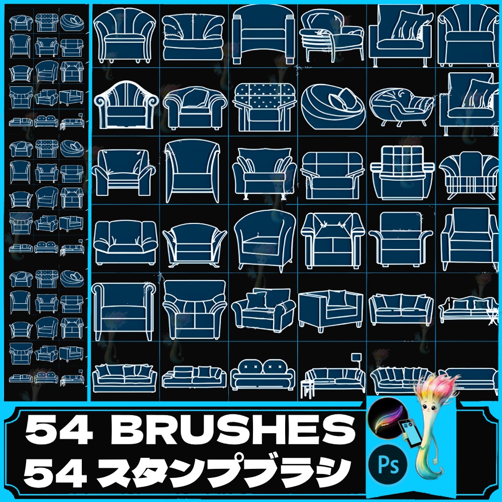 家具＆ソファ・椅子スタンプブラシセット54種 – モダン＆クラシック家具イラスト素材. ProcreateおよびPhotoshop