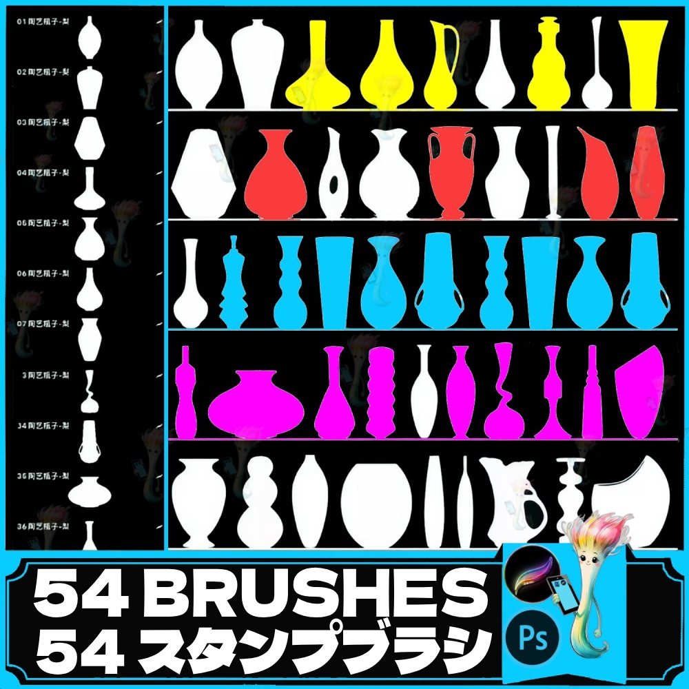 陶器・クラフト瓶シルエットブラシセット54種 – 陶芸・瓶・壺のシンプルシルエット. Procreate・Photoshop対応で